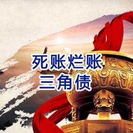 珲春要债公司